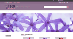 Desktop Screenshot of 100podarkov.com.ua