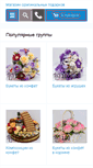 Mobile Screenshot of 100podarkov.com.ua